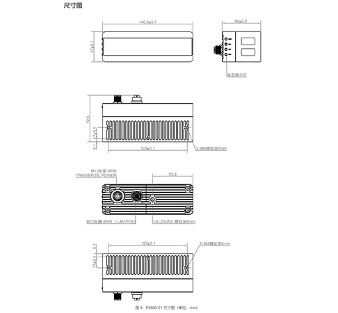 PS800-E1尺寸.jpg